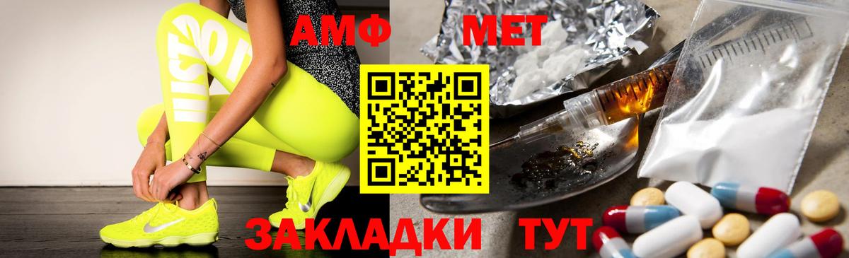 Среднеуральск  АМФЕТАМИН  Амфетамин  Вход с VPN  Amphetamine Premium 