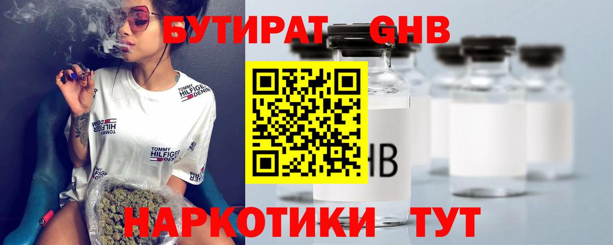 Бутират 1.4BDO Среднеуральск