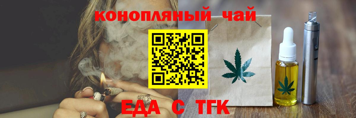 Еда ТГК конопля  Вход с VPN  Среднеуральск 