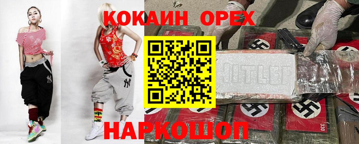Среднеуральск  КОКАИН Эквадор  Вход с VPN  COCAIN  Кокаин Боливия 
