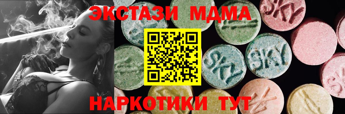 что такое   Ecstasy диски  Вход с VPN  Среднеуральск 