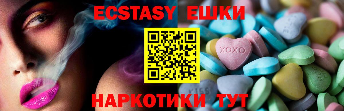 ЭКСТАЗИ 280 MDMA Среднеуральск