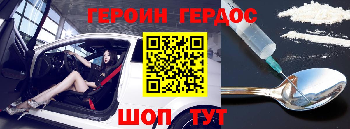 ГЕРОИН афганец  Героин  Среднеуральск  Вход с VPN 