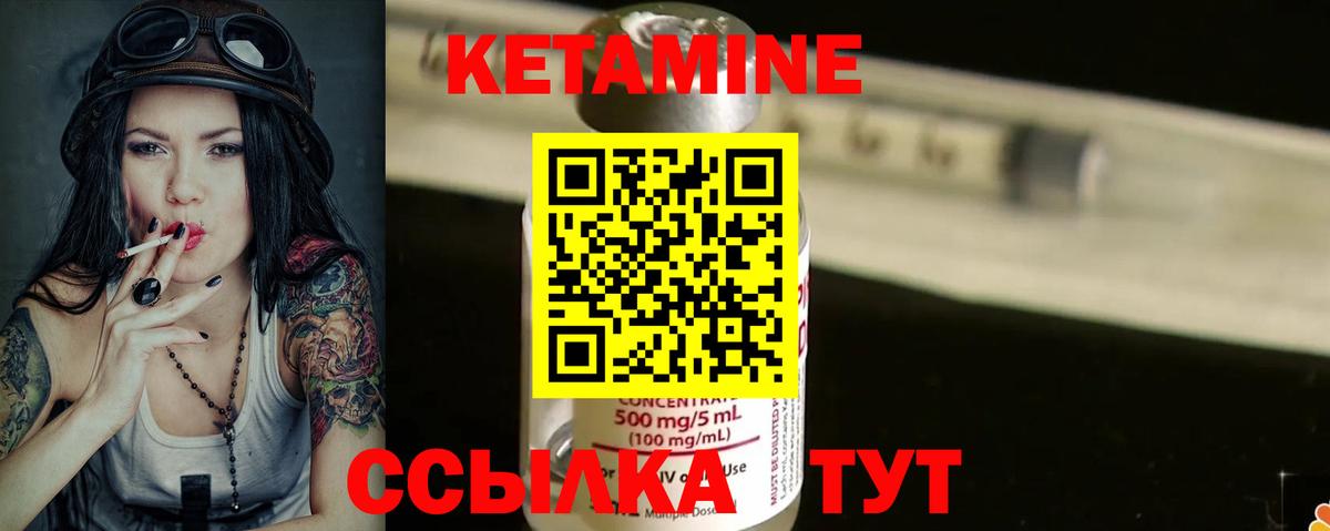 КЕТАМИН ketamine Среднеуральск