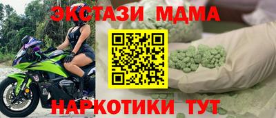 тгк Сланцы