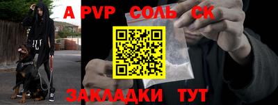 тгк Сланцы