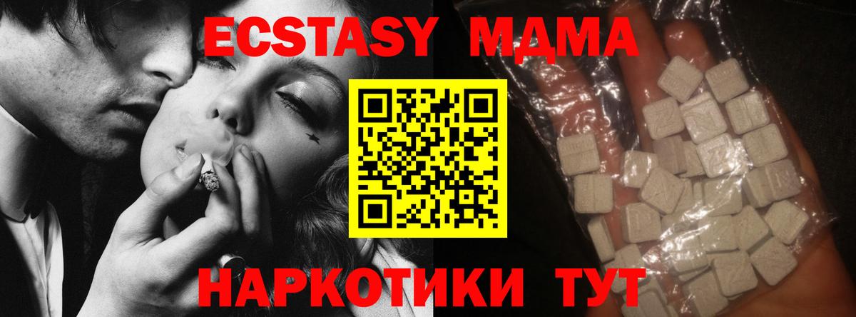 Среднеуральск  МДМА crystal  Вход с VPN 