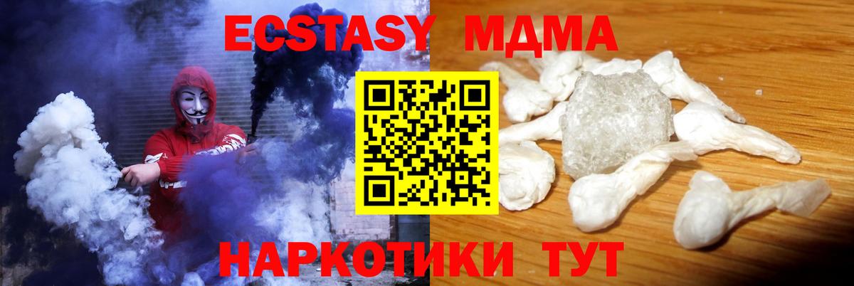 MDMA Molly Среднеуральск