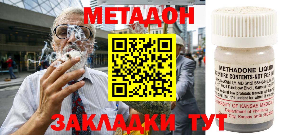 Метадон белоснежный  МЕТАДОН мёд  Среднеуральск  Вход с VPN 
