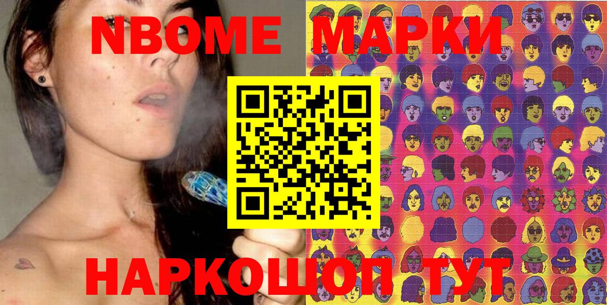 Марки NBOMe  Вход с VPN  Среднеуральск  Марки NBOMe 1500мкг 