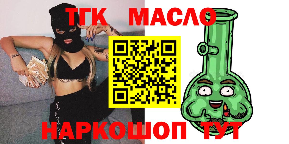 ТГК гашишное масло Среднеуральск