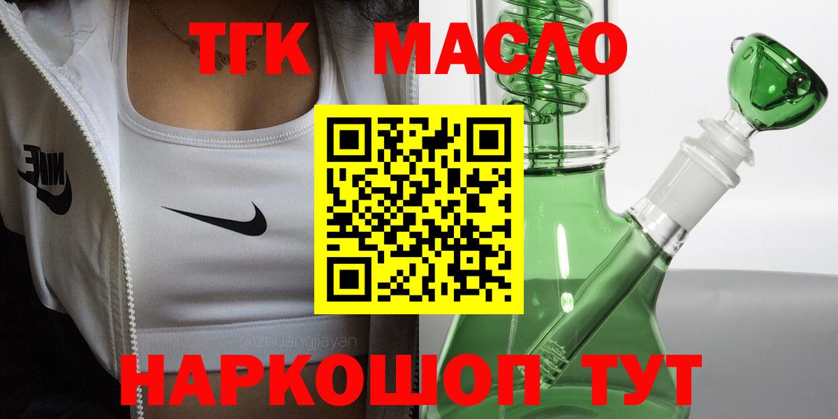 ТГК THC oil  Вход с VPN  Среднеуральск  ТГК вейп с тгк 